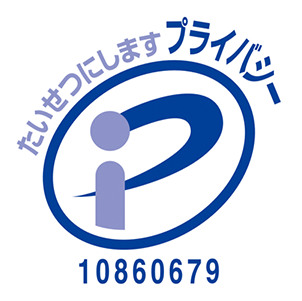 AHSプライバシーマーク認定済み